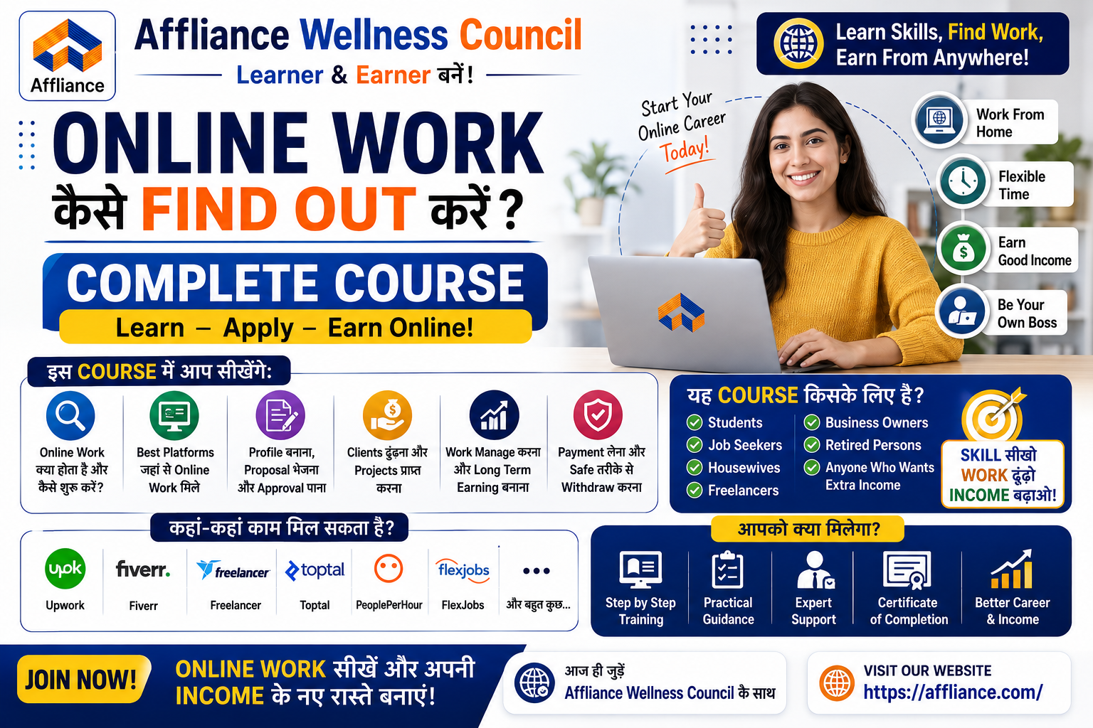 Online Work & Freelancing Course