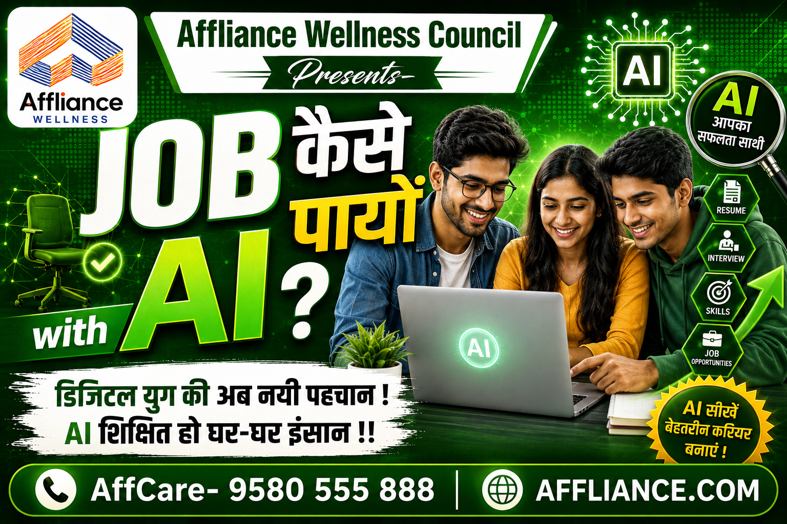 Job Kaise Payain with Ai ?